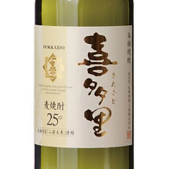 喜多里（麦）