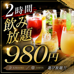 【貸切◎飲み放題×個室】ITO～The Thread～の特集写真