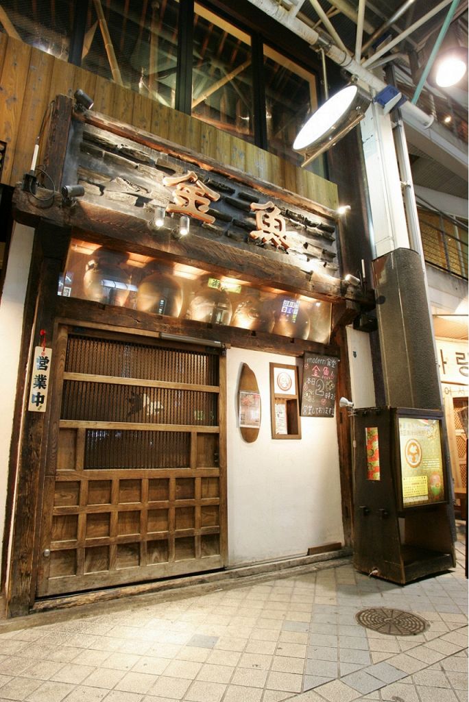 【玄関】生田新道沿いを歩くと「金魚」の入口玄関が♪沖縄民謡が流れていますよ♪