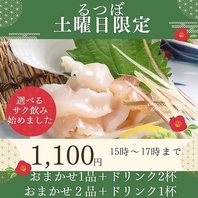 るつぼの昼飲み！！美味しいアテとお酒でぐびっと◎