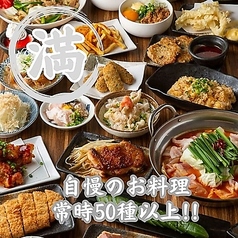 満腹笑店 駒込のおすすめ料理1