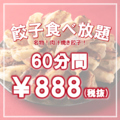 餃子倶楽部ロックリーのおすすめ料理1
