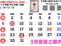 夕日鍋と焼肉のお店 うえだのおすすめポイント1