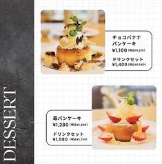 チョコバナナパンケーキ