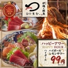 博多炉端 つまむ 天神春吉店のおすすめポイント1