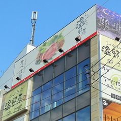 温野菜 金山駅前店の外観1