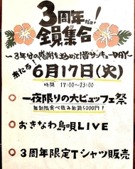 うみんちゅぬやまんちゅぬ 札幌お座敷店の写真