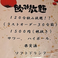 香港厨房 渋谷店のコース写真