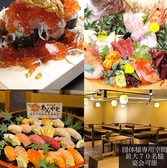 寿司酒場 あんやと 裏片町店の写真