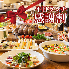 オールデイダイニング THE TABLE ホテルグランヒルズ静岡のコース写真