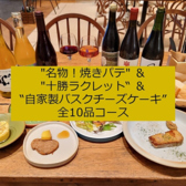 WINE SHOP nico ワインショップニコ 渋谷店のおすすめ料理3