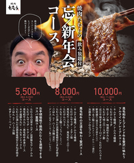 焼肉 たむら みのお キューズモール店のコース写真