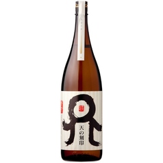 天の刻印