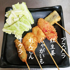 野菜串