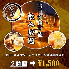 炙り肉寿司＆牛タン 3時間食べ飲み放題 完全個室居酒屋 奏 上野本店のコース写真