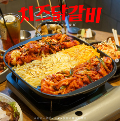 韓国料理 ホンデポチャ 田町店のコース写真