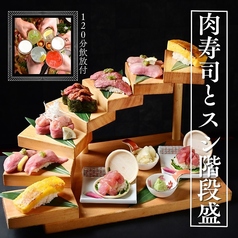今昔物語 栄店のコース写真
