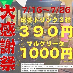 カジュアルイタリアン&バー OTTI 半田のおすすめ料理1