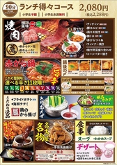 赤から 御殿場店のコース写真