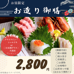 隠れ房 鴨と海老 八王子店のコース写真