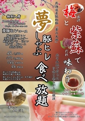 しゃぶしゃぶ牛太 横須賀店のコース写真