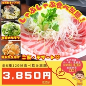 宴会飲み放題無制限　はかた料理専門店　はかた商店　西新井店のおすすめ料理2