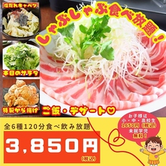 宴会飲み放題無制限　はかた料理専門店　はかた商店　西新井店のおすすめ料理2