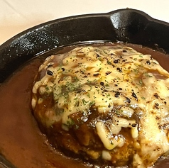 じっくり煮込んだ特製チーズデミグラスハンバーグ