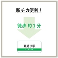 西鉄天神大牟田線西鉄久留米駅西口より徒歩約1分