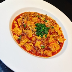特製麻婆豆腐