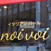 BAR noivoi バール ノイボイ画像