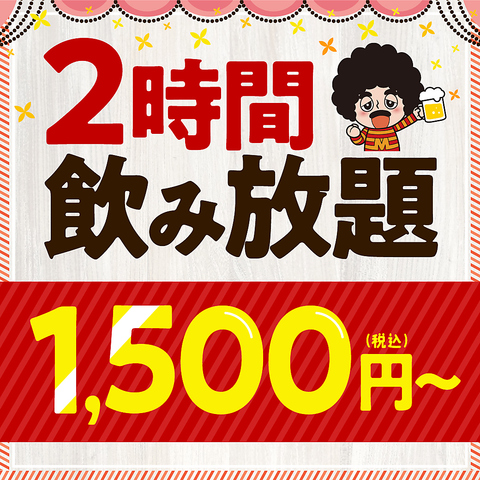 白木屋 阪神尼崎西口駅前店 阪神尼崎 居酒屋 ネット予約可 ホットペッパーグルメ