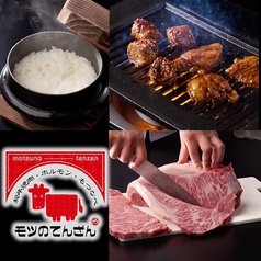 瓶ビール299(329円）！ ホルモン焼肉！