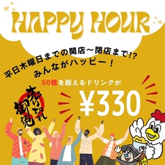 おすすめ とりスター 新橋店のコース写真