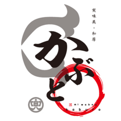 実味美 和房 かぶとのコース写真