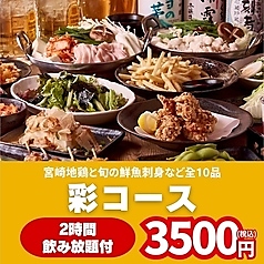 新宿酒場七番特集写真1