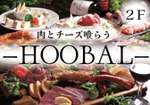 肉とチーズ HOOBAL ほおバルの詳細
