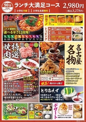 赤から 御殿場店のコース写真