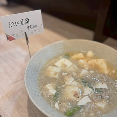 居酒屋 酔月 よいつきの写真