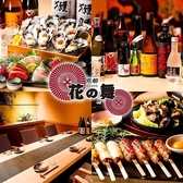 海鮮居酒屋