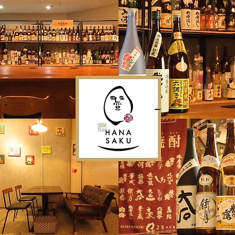 酒屋Barで様々なお酒を飲み比べ♪当店でしか飲めないお酒取り揃えております♪