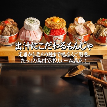 東京もんじゃ倶楽部 おだし 上野店の雰囲気1