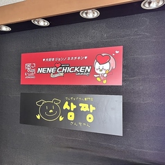 ネネチキン 札幌すすきの店の外観3