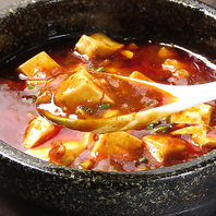 石焼麻婆豆腐など本格メニュー多数！