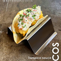 海老とアボカドのタンピコ