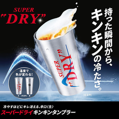 スーパードライ　エクストラコールド(435ml)