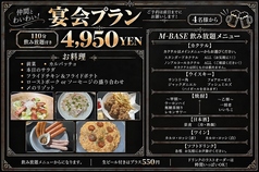 Bal M BASE バルエムベースの写真