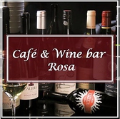 Cafe&Winebar Rosa カフェ&ワインバー ロサ