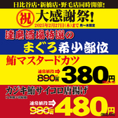 達磨酒場 有楽町1号店のおすすめ料理3