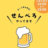 お得に楽しめる「せんべろセット」も大好評◎